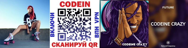 купить наркотики цена  Оханск  это состав  Кодеиновый сироп Lean Purple Drank 