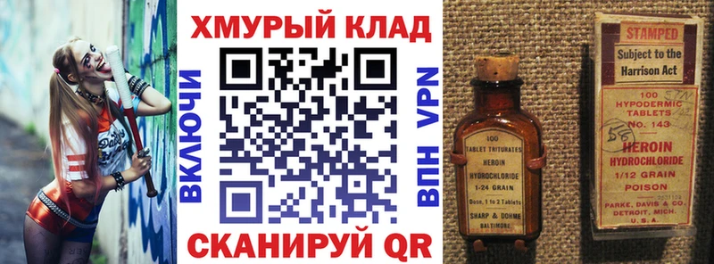 как найти закладки  Оханск  ГЕРОИН хмурый 