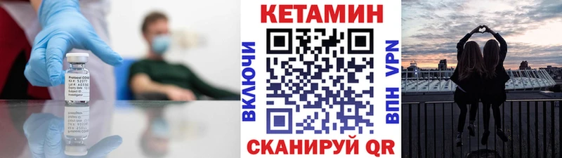 Кетамин ketamine  купить закладку  Оханск 