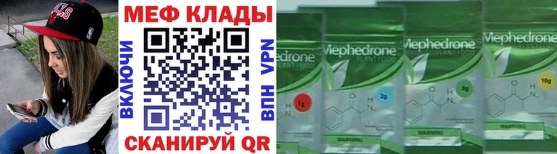 наркота Оханск МЕФ VHQ