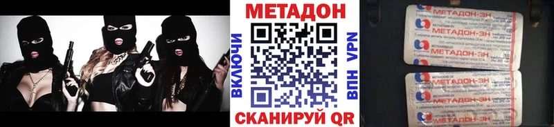 Метадон белоснежный  купить наркотики цена  Оханск 