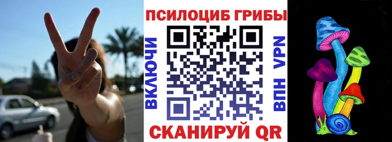 Псилоцибиновые грибы MAGIC MUSHROOMS  МЕГА ссылки  Оханск 